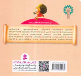 30قصه ی کلاسیک برای کودکان خشتی کوچک